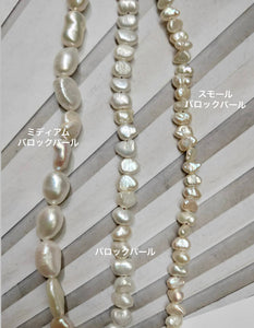 SMALL Baroque Pearl necklace / スモールバロックパール連ネックレス